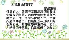 五年级读后感：相信自己_550字
