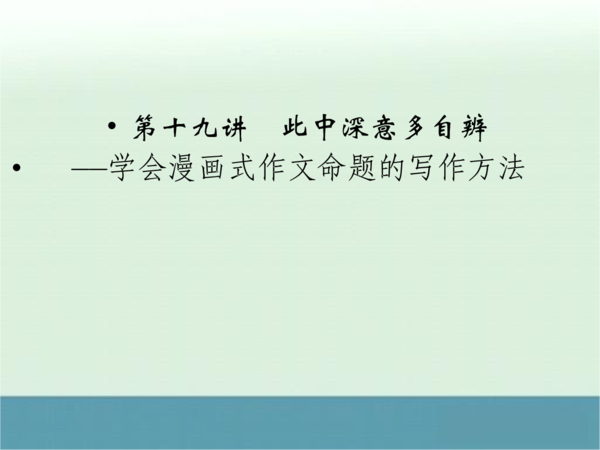 高考作文题预测三:对生命更完美的诠释_800字