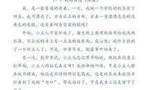 小学作文指导：怎么写植物