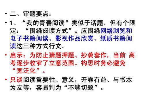 抢位子的背后-初中议论文700字