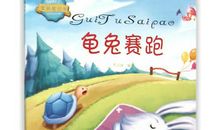 三年级续写改写扩写：龟兔赛跑后传_350字