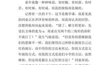 我的烦恼作文500字六年级