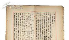 落神殇――读《红楼梦》有感_1200字