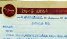 六年级书信：致同学家长的一封信_1200字