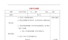 四年级续写改写作文：《记承天寺夜游》改写版_450字