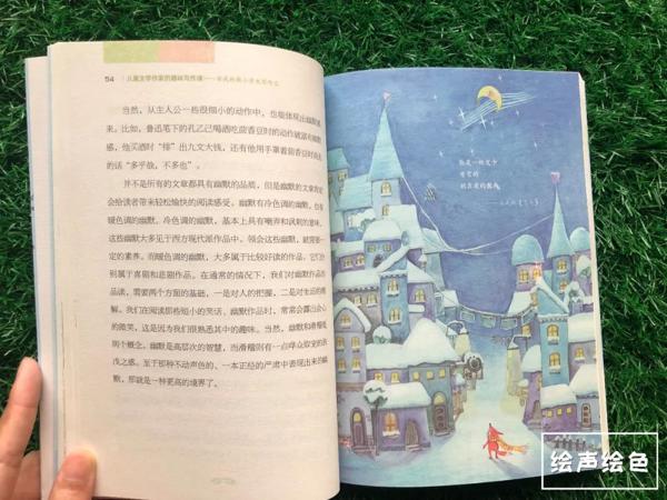 别怕作文！读了这套书，从作文困难户到“妙笔生花” 16