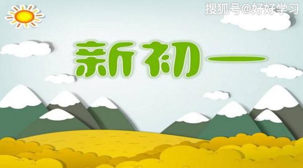 初一开学第一周作文范文