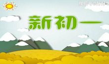 初一开学第一周作文范文