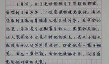 四年级续写改写作文：仿写背影_500字