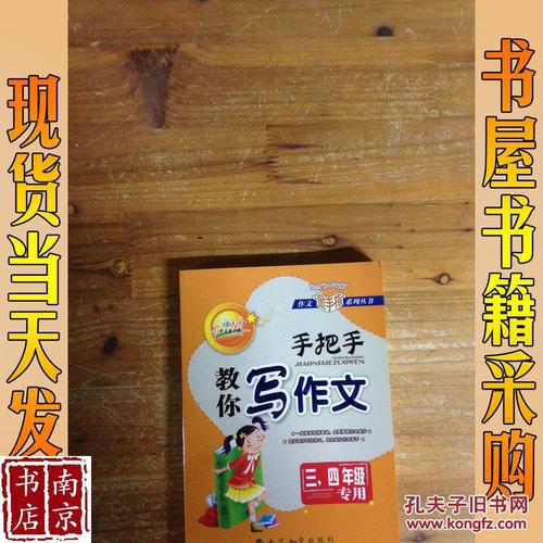 作文能不能“手把手”地教？