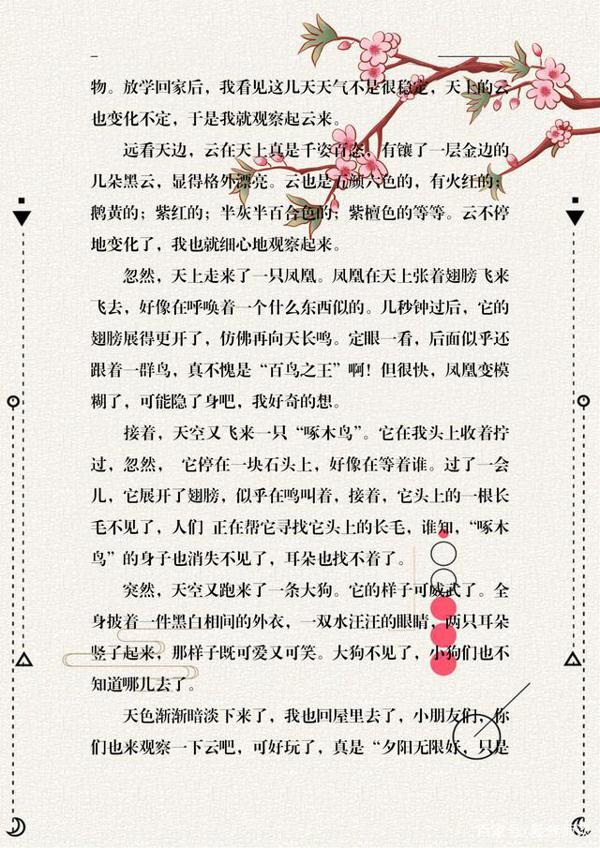 三年级语文300字高分作文集锦,打印一份跟着模仿,还怕什么作文 4