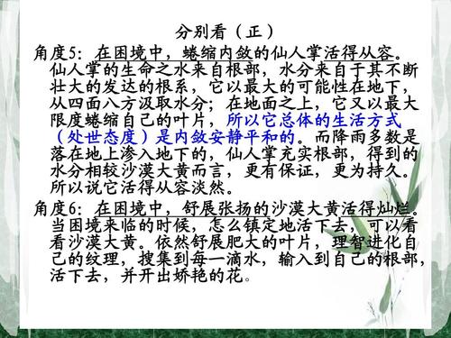 初三状物作文：仙人掌二_550字