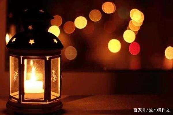 初三作文:为别人点上一盏灯