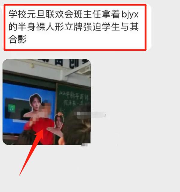 网曝老师布置小学生作文嗑肖战王一博cp,饭圈文化不该进校园! 13