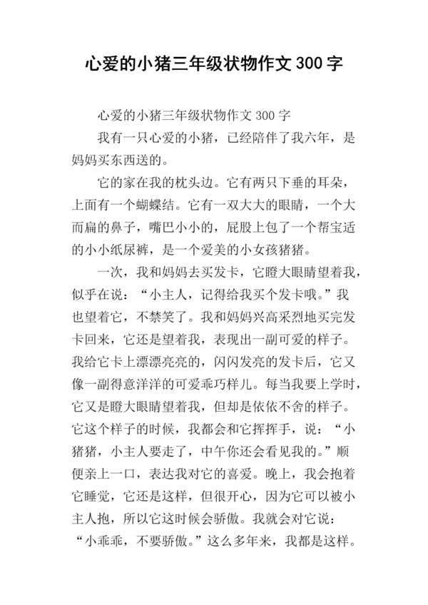 初三状物作文：我的卧室_650字