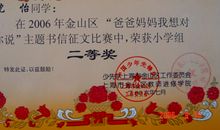 六年级书信：老师，我想对你说（四)_900字