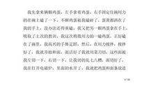 难忘的一件事-小学写事作文600字