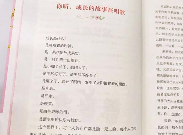 别怕作文！读了这套书，从作文困难户到“妙笔生花” 15
