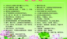 愿国安-关于疫情的诗歌