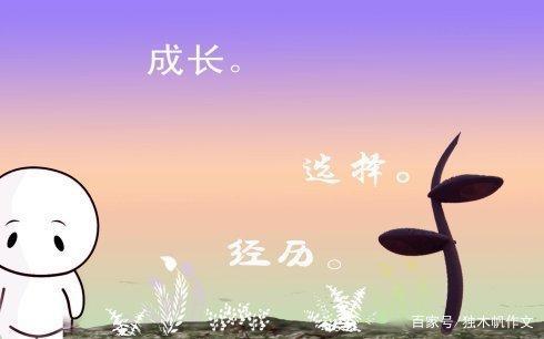 初三作文:就这样慢慢长大