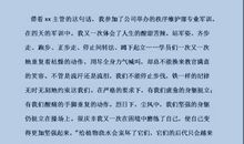 企业员工军训感想