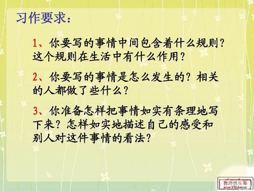 小学作文指导：让生活中的小事大放光彩