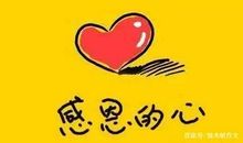 初一作文：让我心存感激的人