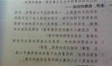 我的老师500字五年级作文