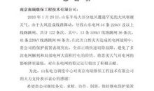 求职者致面试单位的感谢信