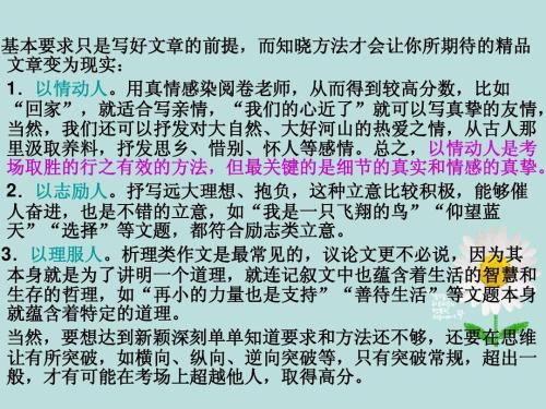 优秀作文|| 冯安琪： 英雄不死，光照千古
