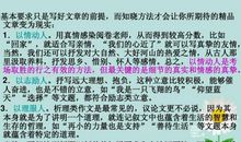 优秀作文|| 冯安琪： 英雄不死，光照千古