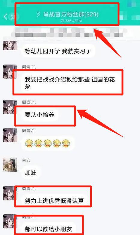 网曝老师布置小学生作文嗑肖战王一博cp,饭圈文化不该进校园! 14