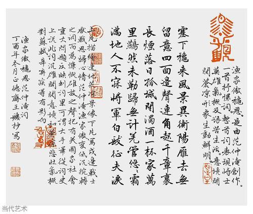四年级续写改写作文：《渔家傲・秋思》改写_750字