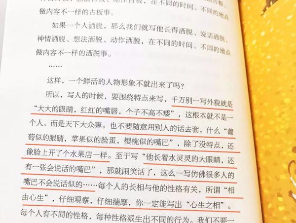 别怕作文！读了这套书，从作文困难户到“妙笔生花” 14