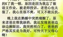 他们为我摆渡 父母的爱作文500字