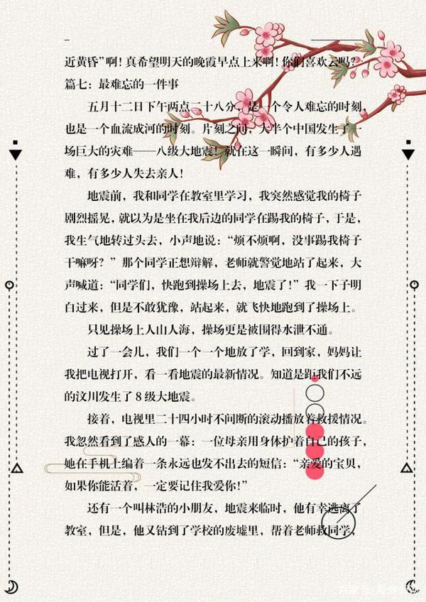三年级语文300字高分作文集锦,打印一份跟着模仿,还怕什么作文 5