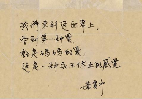 爱，在那白发间 给妈妈的一封信700字