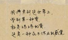 爱，在那白发间 给妈妈的一封信700字