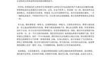 携梦想启航-优秀演讲稿700字