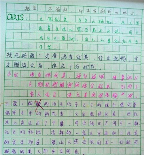 浅谈小学作文的批改和讲评