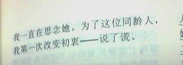 我并不后悔 优秀写事作文600字