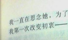 我并不后悔 优秀写事作文600字