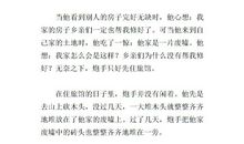 三年级续写改写扩写：《炮手》续写作文_450字