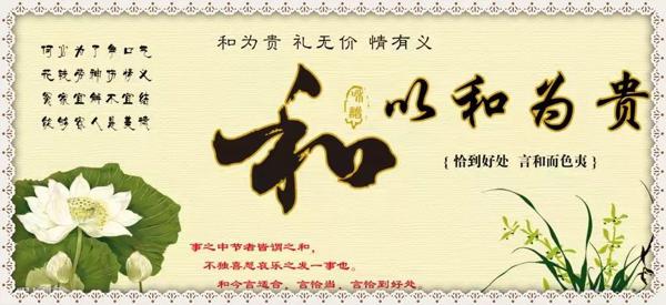 【达人氧吧】《论语正宗》 读后感 2