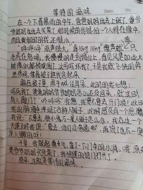 作文赏析丨等待的滋味 26