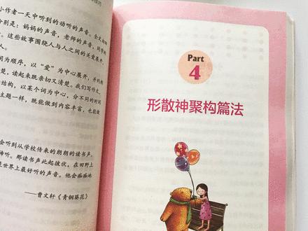 别怕作文！读了这套书，从作文困难户到“妙笔生花” 13