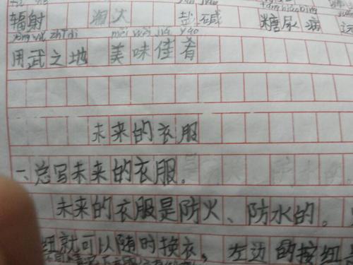 推人 我最喜欢的课间游戏400字作文