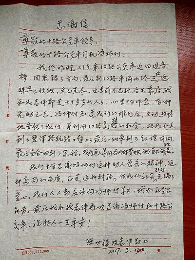 六年级书信：给父母的一封感恩信作文_900字