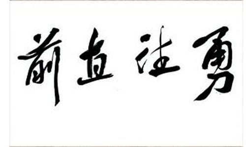 谁的脚最好_400字