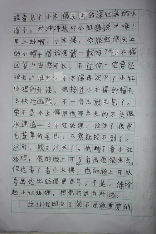 三年级续写改写扩写：《小木偶奇遇记》续写_1000字